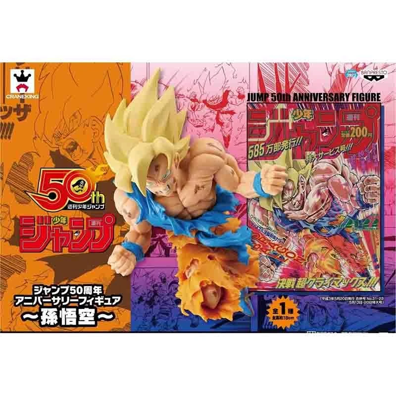 Dragon Ball Z - Figurine Son Goku Jump 50th Anniversary Special 3 2 Dragon Ball Z - Figurine Son Goku Jump 50th Anniversary Special 3 – Image 2