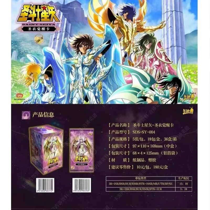 Saint Seiya - Display Set 18 Booster Vol.4 - Kayou Card 2 Saint Seiya - Display Set 18 Booster Vol.4 - Kayou Card – Image 2