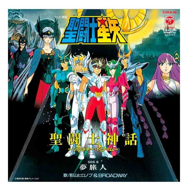 Saint Seiya - Disque Vinyle Soldier Dream & Dream Traveler 1 Saint Seiya - Disque Vinyle Soldier Dream & Dream Traveler